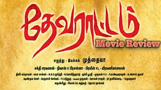 தேவராட்டம் Movie Review | Koutham Karthik | Muthaiah | Manjima Mohan | Devarattam Review | Tamil
