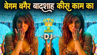 Begum Bagair Badshah Kis Kaam Ka Dj Song | Instagram Viral song | Choli Ke Peeche Kya Hai Remix