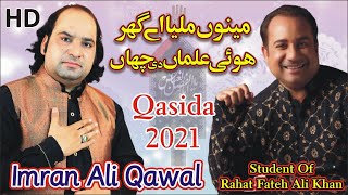 Menu Melya Ay Ghar Hoi Allman Di Chaan - Imran Ali Qawwal Qasida Mola Ghazi Abbas 2021