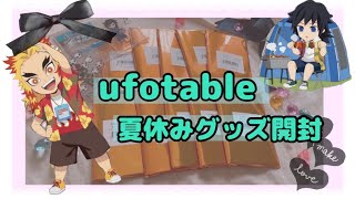 鬼滅の刃 ⌇ ufotable 夏休み アクリルスタンド 10点開封🌻 ufotableグッズも紹介💎