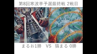 第8回寒波亭(2011年3月制限) 予選最終戦 2戦目 カラクリ vs 兎ラギア