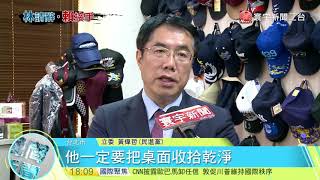 20170904寰宇整點新聞》林全民調低影響選舉? 內閣改組換新血