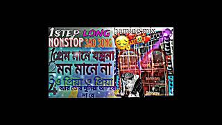 Bangla nonstop sad song 🥺🥺😭   Hard testing 💔😢. DJ s b music 🎶