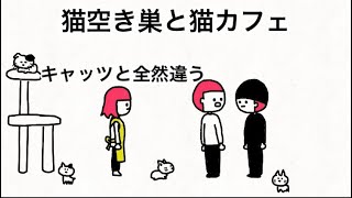 【アニメ】猫カフェに行く猫空き巣【ぼくとねこ7話】