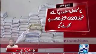 24 Breaking: Ramadan package applied on Utility Stores from today in Sindh