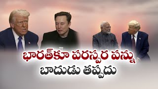 భారత్‌కూ పరస్పర పన్ను బాదుడు తప్పదు | Reciprocal Tariffs to India | Nobody Can Argue with Me | Trump