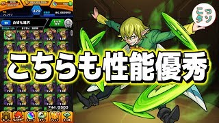 【モンスト】こちらもかなり運極オススメ!! 究極 ヘルブラムに挑戦☆【こっタソ】