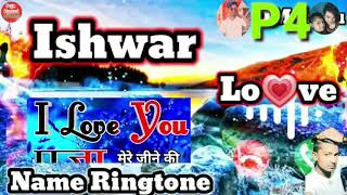 NAME KA RINGTONE मिस्टर ईश्वर जी आपको किसी ने दिल से याद किया है अपना फोन उठा लीजिए