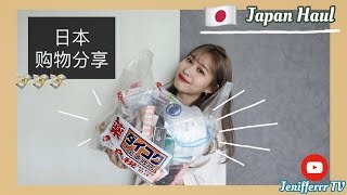 日本购物分享来啦🇯🇵 药妆店超好买！发现了平价又超好看的高光😍 ｜日本必买零食 | JAPAN HAUL