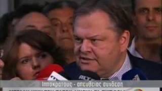 Ευρωεκλογές 2009 - Η αντίδραση Βενιζέλου