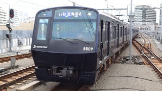 相模鉄道　8000系 09編成 三代目塗装　相鉄線 星川駅