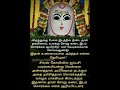 சோறு கண்ட இடம் சொர்க்கம் உண்மை பொருள் shivasakthi shivan shivan pathivugal