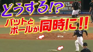 【名手ピンチ⁉︎】バットとボールが同時に飛んできた!!