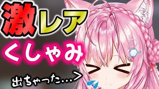 デビューして９か月、とうとう配信でくしゃみを出してしまうこよちゃん【ホロライブ6期生/博衣こより/RUST/切り抜き】