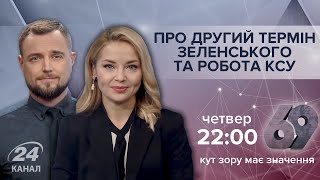 Зеленського зможе перемогти тільки новий політик, – Євгенія Кравчук про другий термін, 6/9