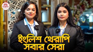 ইংলিশ থেরাপি সবার সেরা l English Therapy l Saiful Islam