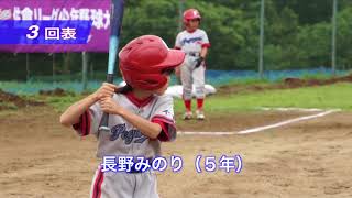 【少年野球】20180705夏季大会根郷ペガサスVSジュニアコスモス