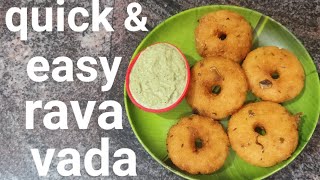 quick and tasty instant | rava vada recipe 😋| ಗರಿ ಗರಿಯಾದ ರವೇ ವಡೆ | ಈಗ ಸುಲಭವಾಗಿ ಮನೆಯಲಿ ಮಾಡಬಹುದು|