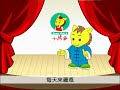 2 7歲【小馬哥幼兒動畫】三粒黃豆《教育孩子，事情沒有表面看起來這麼簡單》