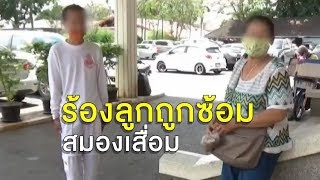 กองทัพแจงปม พลทหารหนีค่าย ป่วยจิตทำร้ายตัวเอง หลังแม่ร้องเรียน หวั่นลูกโดนซ้อมจนพิการ