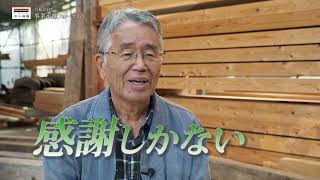 令和４年度事業承継フォーラム１（ダイジェスト） ＜中小機構＞