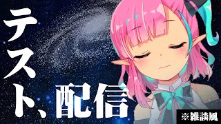 【雑談お絵かき】リハビリエルフ【リハーサル】