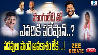 పదవులు పొందె అవకాశం లేక...| Ponuletisrinivasreddy | Brs Leader BOMMERA RAMAMURTHY | ZEE Telugu News