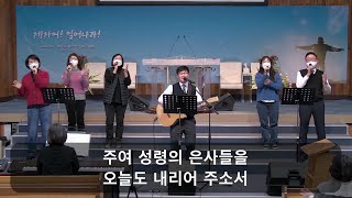 2023.01.29. 주일오후예배 | 마라나타