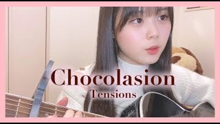 チョコレーション / Tensions (COVER) 上田桃夏