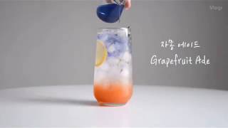 자몽 에이드 만들기 | Grapefruit Ade | 홈카페 레시피