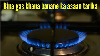 Bina Gas Khana Kaise Banaen?? | How To Make Food Without Gas | No Gas Cooking Recipes