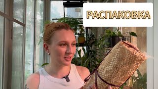 Распаковка | Тайская закупка