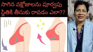 Exercise & Tips to firm up sagging breast in Telugu/Tips & solutions for sagging Breast/Dr. Geetha