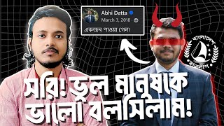 সরি !! ভুল মানুষকে ভালো বলসিলাম!! Abhi Datta Tushar EXPOSED।Ajoy Sarker।BUET CE'17। @Next_Professor