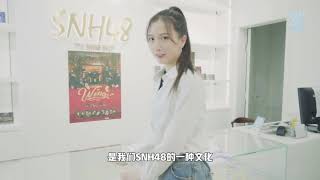 SNH48 2020星梦剧院·剧场宣传片