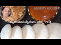 ಮೃದುವಾದ ಮೈಸೂರು ಮಲ್ಲಿಗೆ ಇಡ್ಲಿ mysuru mallige idli athreya s kitchen ©