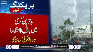 Met Department Latest Predication About Rain | Weather Update | SAMAA TV