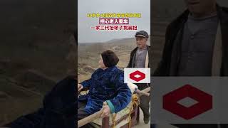 80歲閨女接100歲老娘回家住，擔心其坐車不舒服，自制擡轎。壹路上老娘笑聲不斷，特開心！