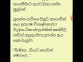 විසි අටවන කොටස ඉතින් තව කොටස් දෙකකින් සාවි u0026ප්‍රසා * කතාව අවසන් වෙනවා අහඹු ගිවිසුම් කසාදයක් .