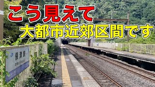 【実は大都市近郊区間】保津峡駅に行ってみた！