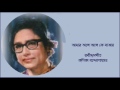 amar ange ange ke rabindrasangeet by kanika bandyopadhyay