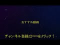 落合博満の佐々木朗希に対する評価は・・・！？