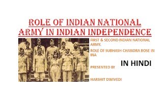 Azad Hind Fauz(Indian National Army) - Formation \u0026 Role in Indian Freedom Struggle (In Hindi)