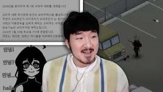 선바스트리밍 20240116 오타쿠대회개최합니다 리플렉시아 프좀진막이탈출도전