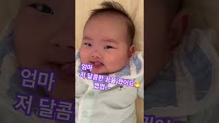 기분 좋은 낮잠을 자고 일어난 아기의 반응 #babyshorts  #baby #쇼츠