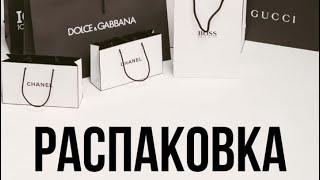 Огромная РАСПАКОВКА с AliExpress от 1 рубля ‼️ Как купить CUCCI и MASSIMO DUTTI со скидками 90%