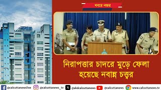 আরজি কর কাণ্ডের প্রতিবাদে মঙ্গলবার নবান্ন অভিযানের ডাক পশ্চিমবঙ্গ ছাত্র সমাজের