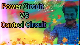 What Is The Difference Between Electrical Power Circuit And Control Circuit ? || #TechnoSaju