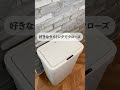 【話題の家電】家事が楽になる！自動開閉50lゴミ箱の実力を検証！ ディノスで販売中 shorts