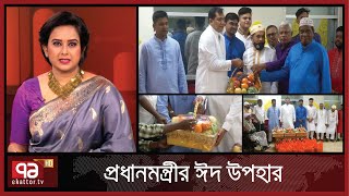 মুক্তিযোদ্ধা ও শহীদ পরিবারের জন্য প্রধানমন্ত্রীর ঈদ উপহার  | News | Ekattor Tv